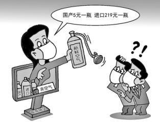  &ldquo;賣空氣&rdquo;不是段子，是堅(jiān)硬的現(xiàn)實(shí)