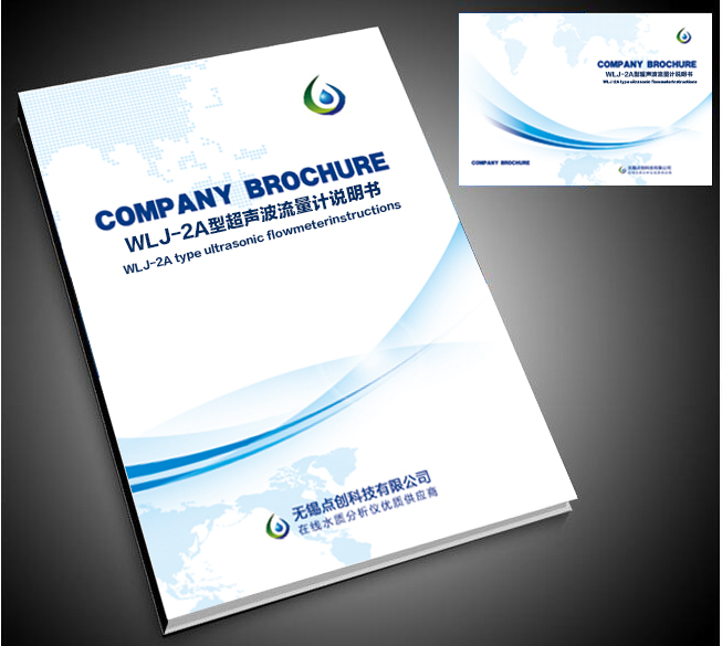 超聲波流量計(jì)說明書